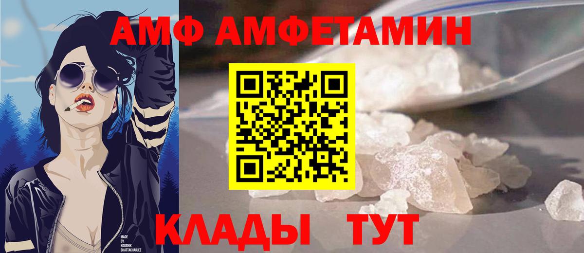 Амфетамин  Вход с VPN  Амфетамин  Сыктывкар  АМФЕТАМИН Розовый 