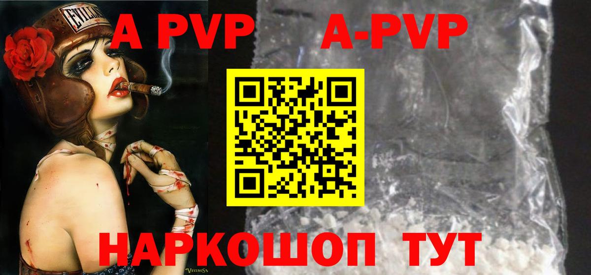 Alpha PVP СК Сыктывкар