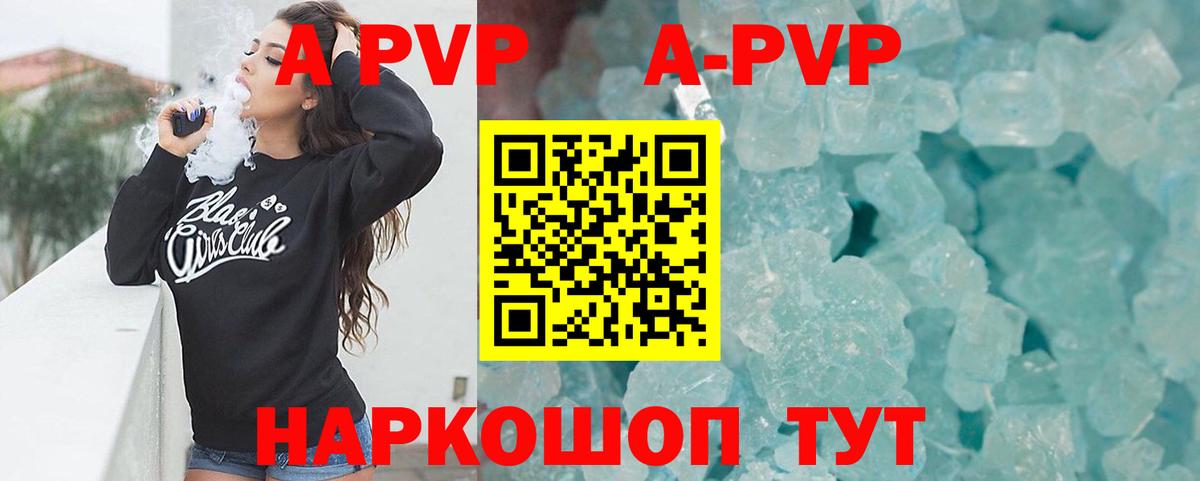 Alfa_PVP кристаллы Сыктывкар