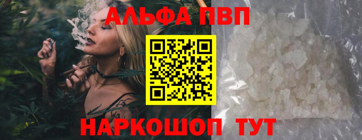 Сыктывкар  APVP кристаллы  А ПВП  Alpha PVP Соль  A PVP мука  цена наркотик  Вход с VPN 