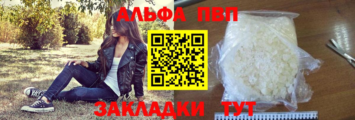 Альфа ПВП СК  Сыктывкар  А ПВП  Alfa_PVP СК КРИС 