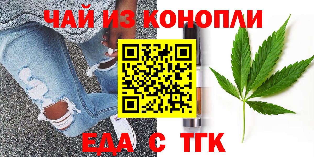 Сыктывкар  Cannafood конопля  Вход с VPN 