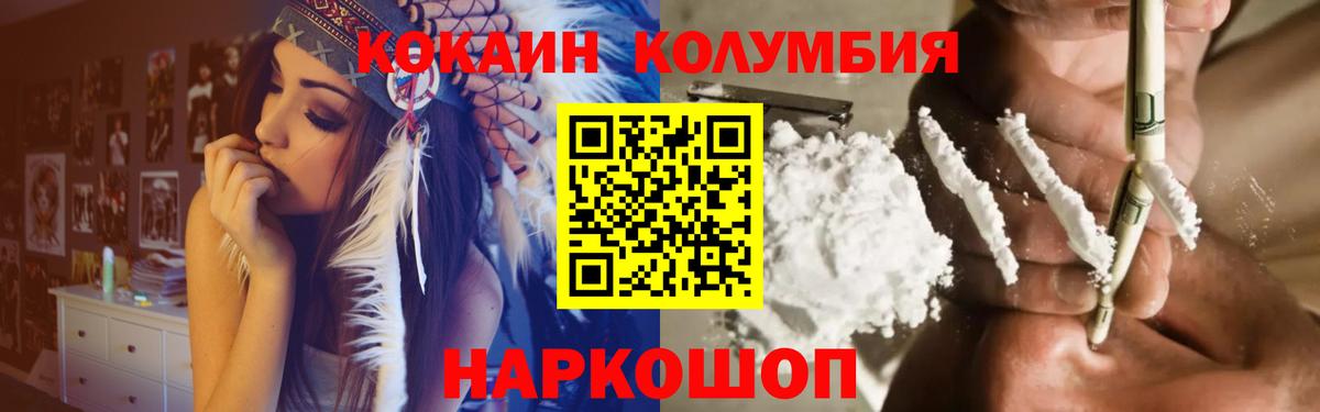 Сыктывкар  Кокаин  Вход с VPN  COCAIN Эквадор  Кокаин Колумбийский 