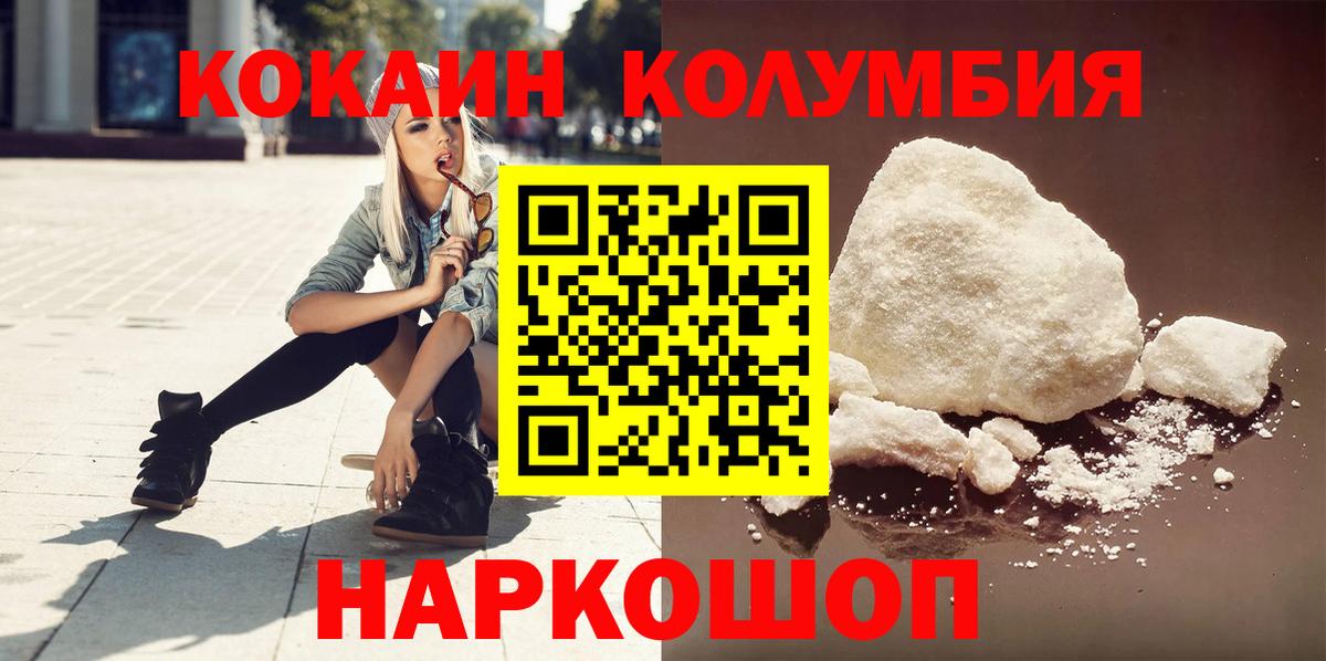 КОКАИН 99% Сыктывкар