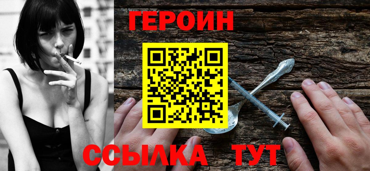 ГЕРОИН  Героин Афган  Вход с VPN  Сыктывкар 