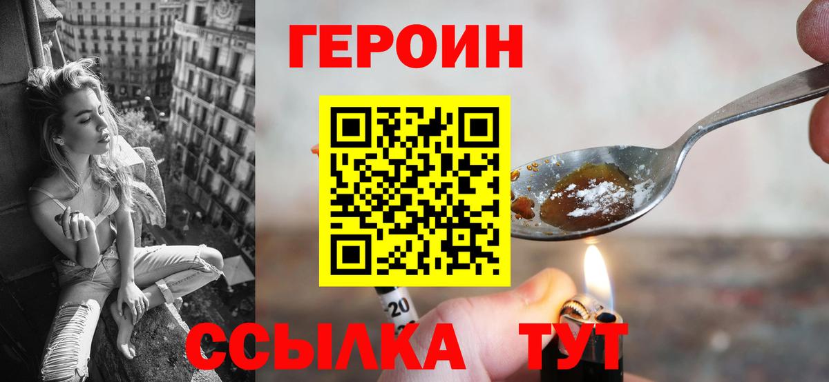 ГЕРОИН  Сыктывкар  ГЕРОИН хмурый 