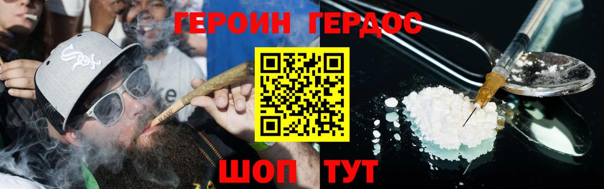 ГЕРОИН гречка Сыктывкар