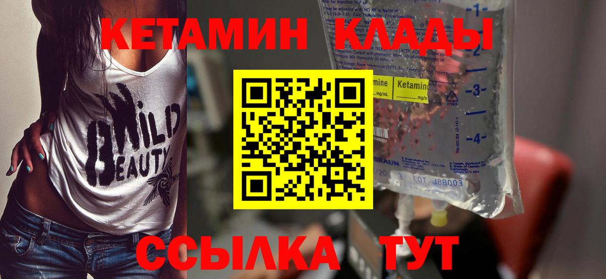 КЕТАМИН ketamine Сыктывкар