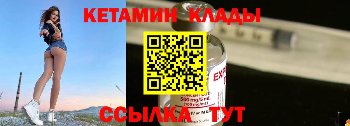 КЕТАМИН VHQ  mega как войти  Кетамин VHQ  Сыктывкар  Вход с VPN 