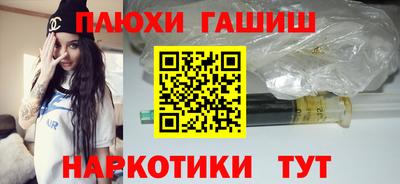гашишное масло Партизанск