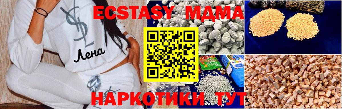 MDMA молли Сыктывкар