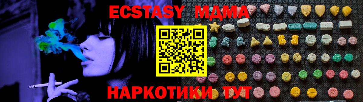 МДМА Molly  МДМА  Вход с VPN  Сыктывкар  МДМА crystal 
