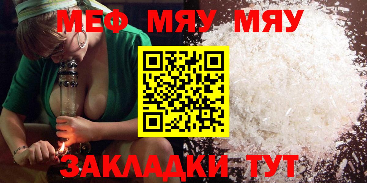 Сыктывкар  Мефедрон  МЕФ mephedrone  Вход с VPN  МЕФ VHQ 