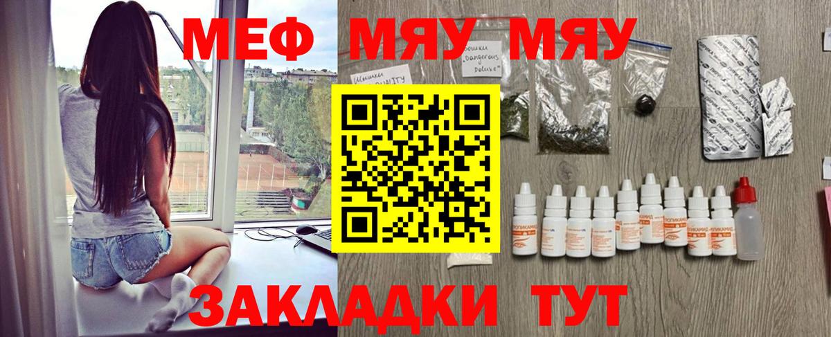 Мефедрон Сыктывкар