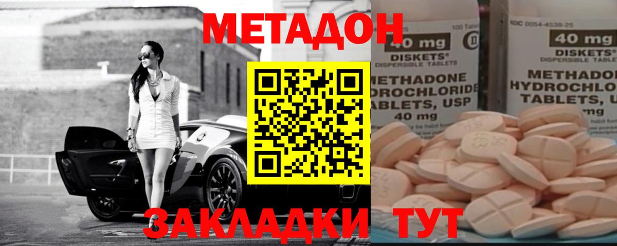 Сыктывкар  МЕТАДОН кристалл  Вход с VPN 