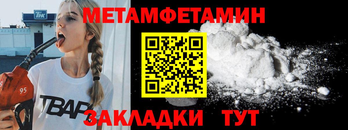 МЕТАМФЕТАМИН Декстрометамфетамин 99.9%  Вход с VPN  МЕТАМФЕТАМИН Декстрометамфетамин 99.9%  Сыктывкар 