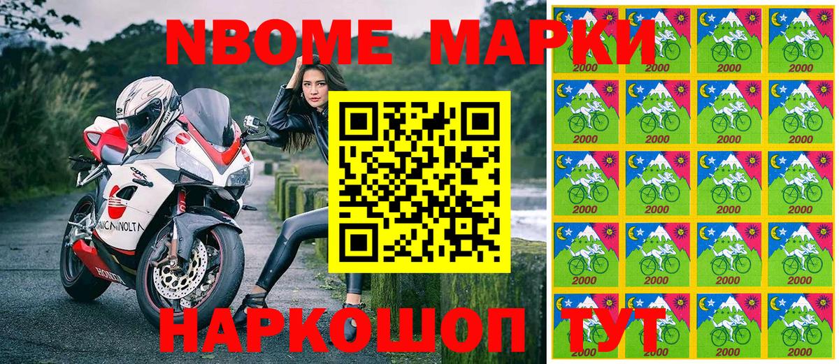 Марки NBOMe 1,5мг Сыктывкар