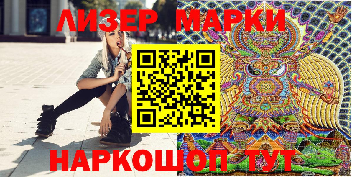 наркота  Сыктывкар  Марки 25I-NBOMe 1,5мг 