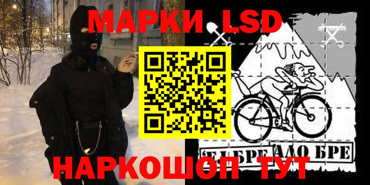 Сыктывкар  Марки N-bome 1,5мг  Наркотические марки  Вход с VPN 