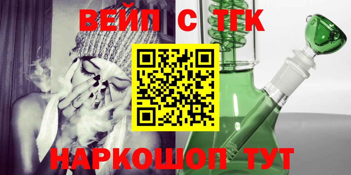 Сыктывкар  Дистиллят ТГК концентрат  Вход с VPN 